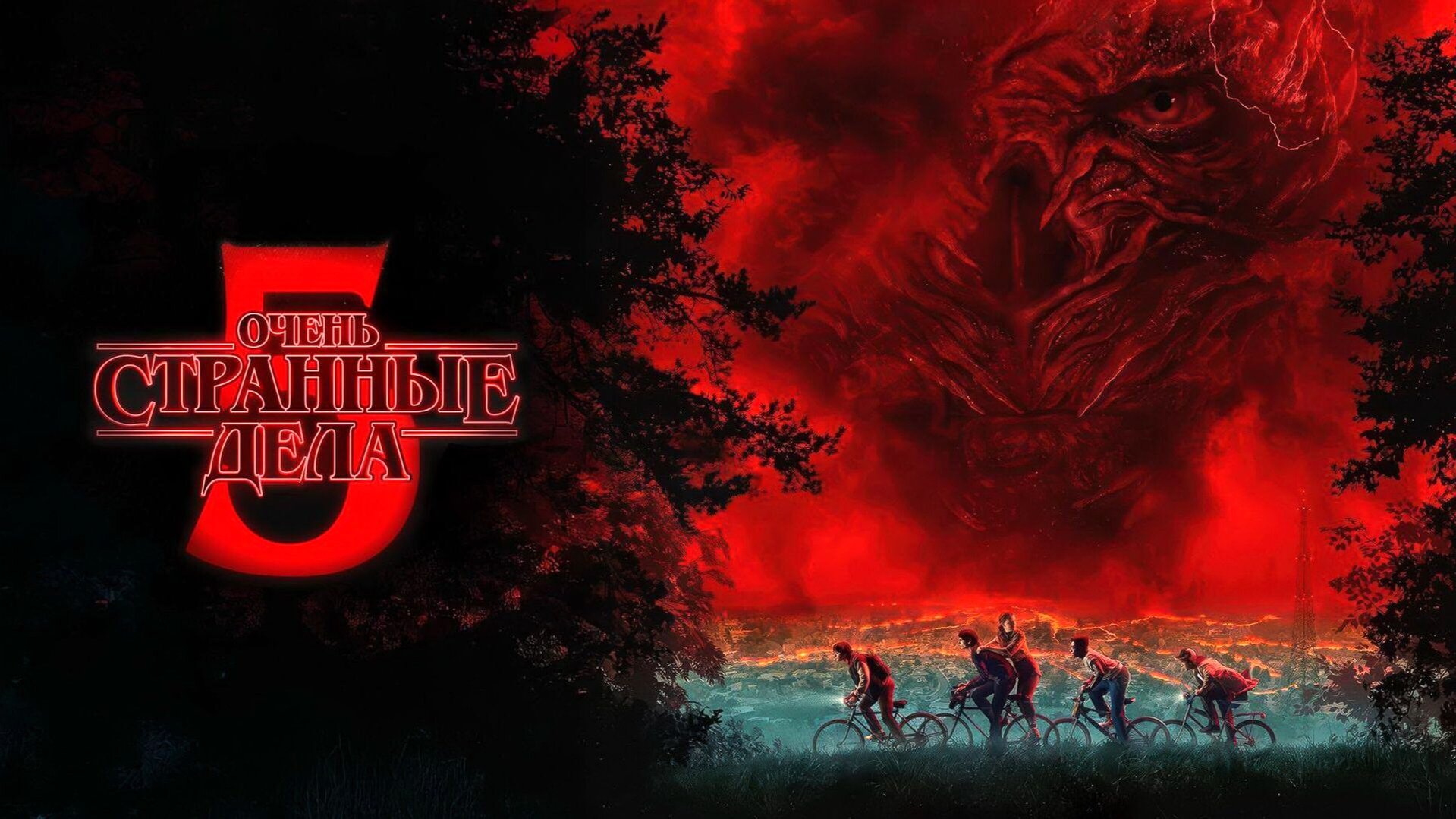 Смотри фильм Очень странные дела в кинотеатре