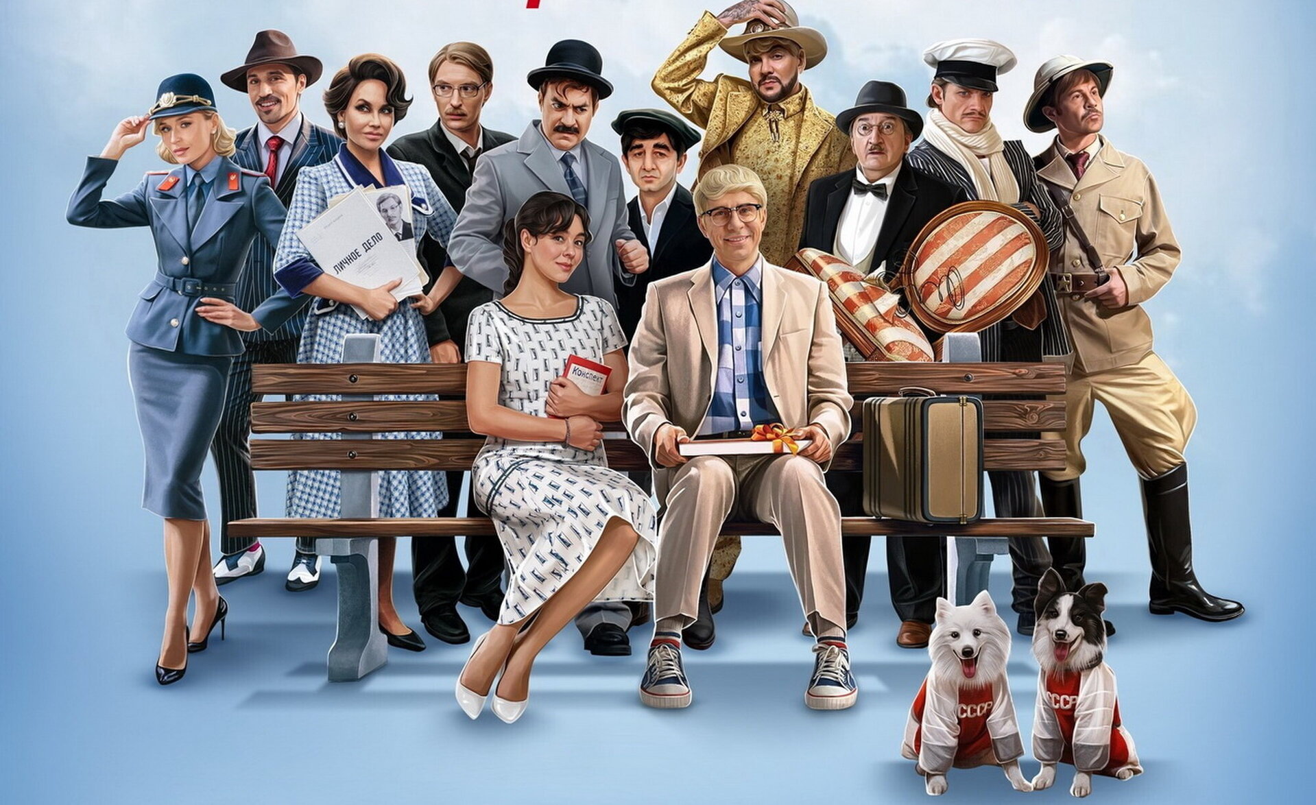 Смотри фильм Невероятные приключения Шурика в кинотеатре