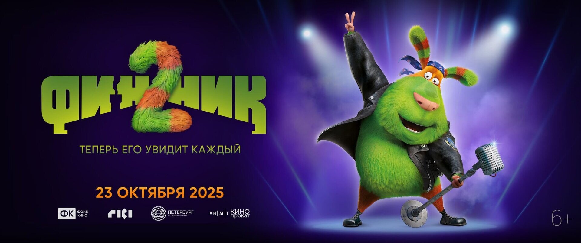 Смотри фильм Финник-2 в кинотеатре